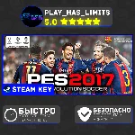 🔑Pro Evolution Soccer 2017 КЛЮЧ STEAM Global + РФ