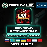 RED DEAD REDEMPTION 2 ULTIMATE ED STEAM GIFT GLOBAL