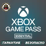 Xbox Game Pass Essential 1-3-6-12 месяцев