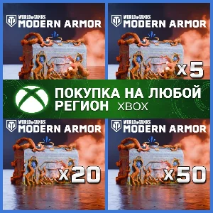 Армейский сундук сезона Обитель Тьмы XBOX Любой регион