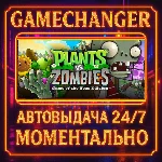 Plants vs. Zombies GOTY Edition⚡️AUTO STEAM GIFT 24/7