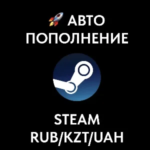 ⭐ПОПОЛНИТЬ STEAM РФ-КЗ-UA-СНГ⭐АВТОПОПОЛНЕНИЕ