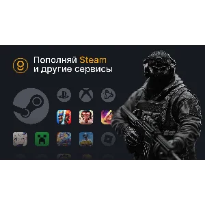 💎 ПОПОЛНЕНИЕ STEAM РФ/КЗ/UA/СНГ | МИНИМАЛЬНАЯ КОМИССИЯ