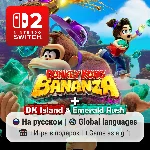 Donkey Kong Bananza Bundle + DLC | Nintendo Switch