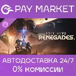 🔑Destiny 2: Отступники (Renegades)| Steam ключ RU+СНГ