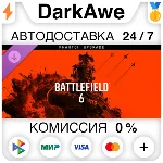 Battlefield™ 6: обновление издания «Фантом» STEAM⚡️