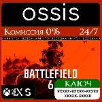 Battlefield 6 Phantom Edition Xbox Series X|S Ключ/Код