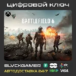 BATTLEFIELD 6 (XBOX) - Ключ