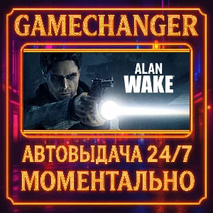 Alan Wake COLLECTORS⚡️AUTO STEAM GIFT 24/7