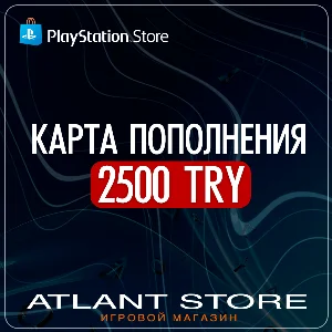 Карта пополнения PlayStation PSN - 2500 TRY TL ₺ Турция