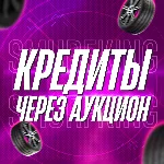 FH5 • КРЕДИТЫ ЧЕРЕЗ АУКЦИОН • PC/XBOX/PS5