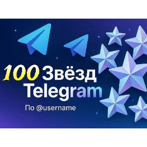 100 Telegram Stars
