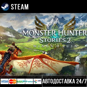 Monster Hunter Stories 2: Wings of Ruin СТИМ Steam Gift