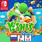 Yoshi’s Crafted World | Nintendo Switch