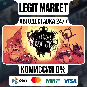 Don´t Starve Together / Steam AUTO / РУ+МИР