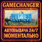 Cities: Skylines⚡️AUTO STEAM GIFT 24/7