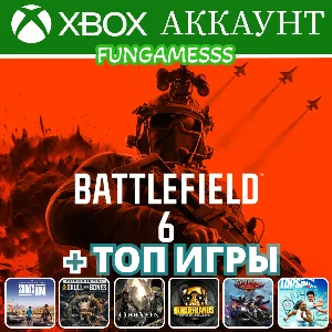 Battlefield 6 Phantom + TОП ИГРЫ❤️‍🔥XBOX АККАУНТ