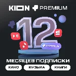 МТС ПРЕМИУМ PREMIUM + КИНОТЕАТР НА 12 МЕСЯЦЕВ