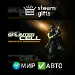 Tom Clancy´s Splinter Cell : Pandora Tomorrow МИР АВТО