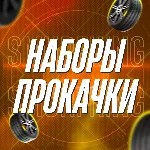 FH5 • ДЕШЁВЫЕ БУСТ ПАКИ • ПРОГРЕСС МАШИНЫ КРЕДИТЫ И ДР.