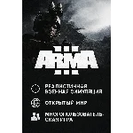 Arma 3 (STEAM/EU) КЛЮЧ