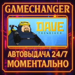 DAVE THE DIVER⚡️AUTO STEAM GIFT 24/7