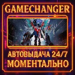 Devil May Cry 5 DELUXE VIRGIL⚡️AUTO STEAM GIFT 24/7