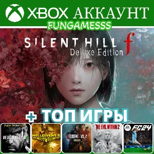 SILENT HILL f Deluxe + ТОП ИГРЫ XBOX❤️‍🔥Аренда