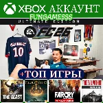 FC 26 + ТОП ИГРЫ XBOX АККАУНТ