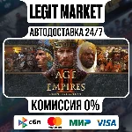 Age of Empires II: Definitive / Steam АВТО / РУ + МИР