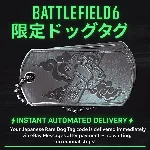 Battlefield 6 Японский редкий жетон код /КЛЮЧ