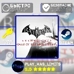 🔑Batman: Arkham City™ GOTY КЛЮЧ STEAM Global + РФ