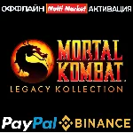 Mortal Kombat Legacy Kollection STEAM 🅿️(𝗣𝐀𝐘𝗣𝐀𝐋)