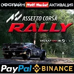 Assetto Corsa Rally STEAM 🅿️ 𝗣𝐀𝐘𝗣𝐀𝐋