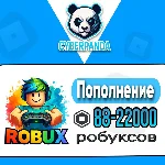 Роблокс 88-22000 Робуксов