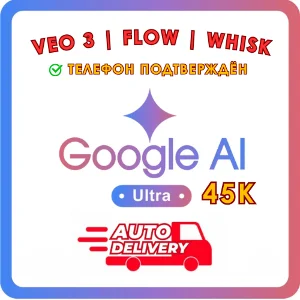 [Мгновенная доставка] [45k] Google AI ULTRA VEO3 VEO 3
