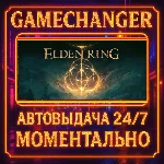 ELDEN RING Shadow of the Erdtree DELUXE Edition ⚡️AUTO