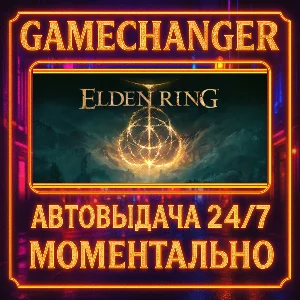 ELDEN RING Shadow of the Erdtree DELUXE Edition ⚡️AUTO