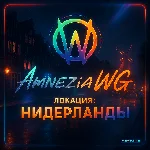 VPN ВПН AMNEZIA ЛИЧНЫЙ НИДЕРЛАНДЫ AMNEZIAWG