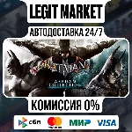 Batman: Arkham Knight Collection / Steam АВТО РУ+МИР