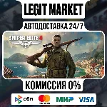 Sniper Elite 4 Deluxe / Steam AUTO / РУ+МИР