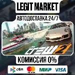 The Crew 2 Gold / Steam АВТО / РУ + МИР