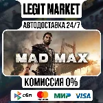 Mad Max / Steam AUTO / РУ+МИР
