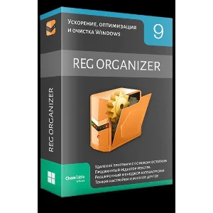 Reg Organaizer 9.88-9.89 ключ