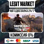 Sniper Elite: Resistance / Steam AUTO / РУ+МИР