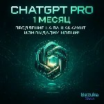 ChatGPT PRO ЛИЧНЫЙ АКК CHAT GPT + ПРОДЛЕНИЕ 1 МЕСЯЦ
