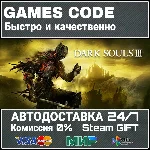 DARK SOULS III АВТО | STEAM-GIFT