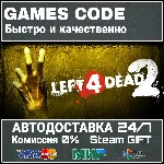 Left 4 Dead 2 АВТО | STEAM-GIFT