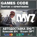 DayZ Cool Edition АВТО | STEAM-GIFT