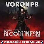 Vampire: The Masquerade: Bloodlines 2 Premium+Steam+DLC